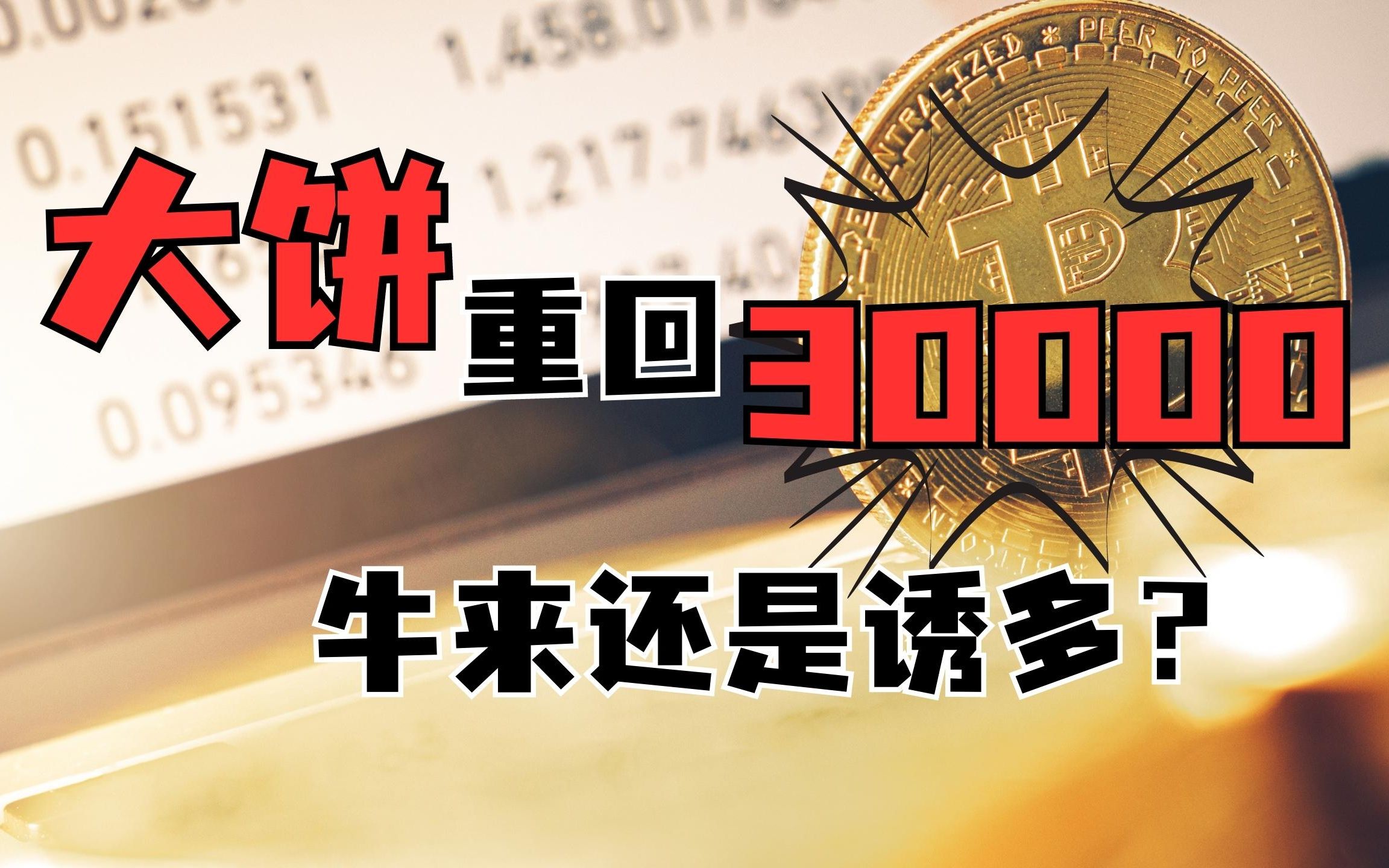 清仓比特币清仓比特币的简单介绍