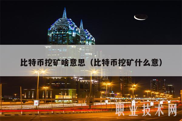 时光倒流买比特币是什么梗的简单介绍