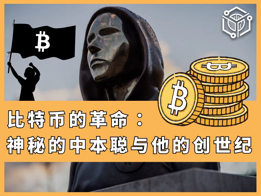 比特币创币(比特币的创始人是哪个国家的)