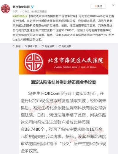 比特币分叉会毁了比特币吗(如果比特币分叉,最大的风险是什么)