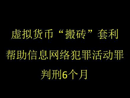 电脑挖比特币会被判多少年(电脑挖比特币一天能赚多少钱)