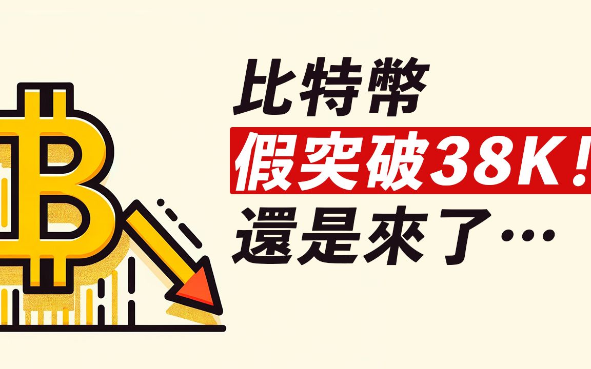 假的比特币有什么用呢(假比特币交易所)