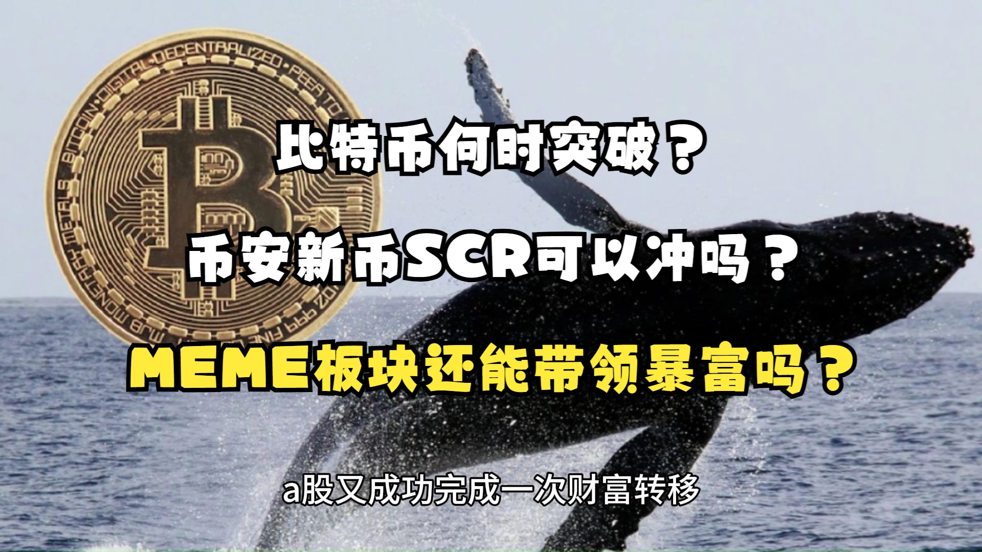 币安比特分分是正规的吗(币安比特币分分382223主管)