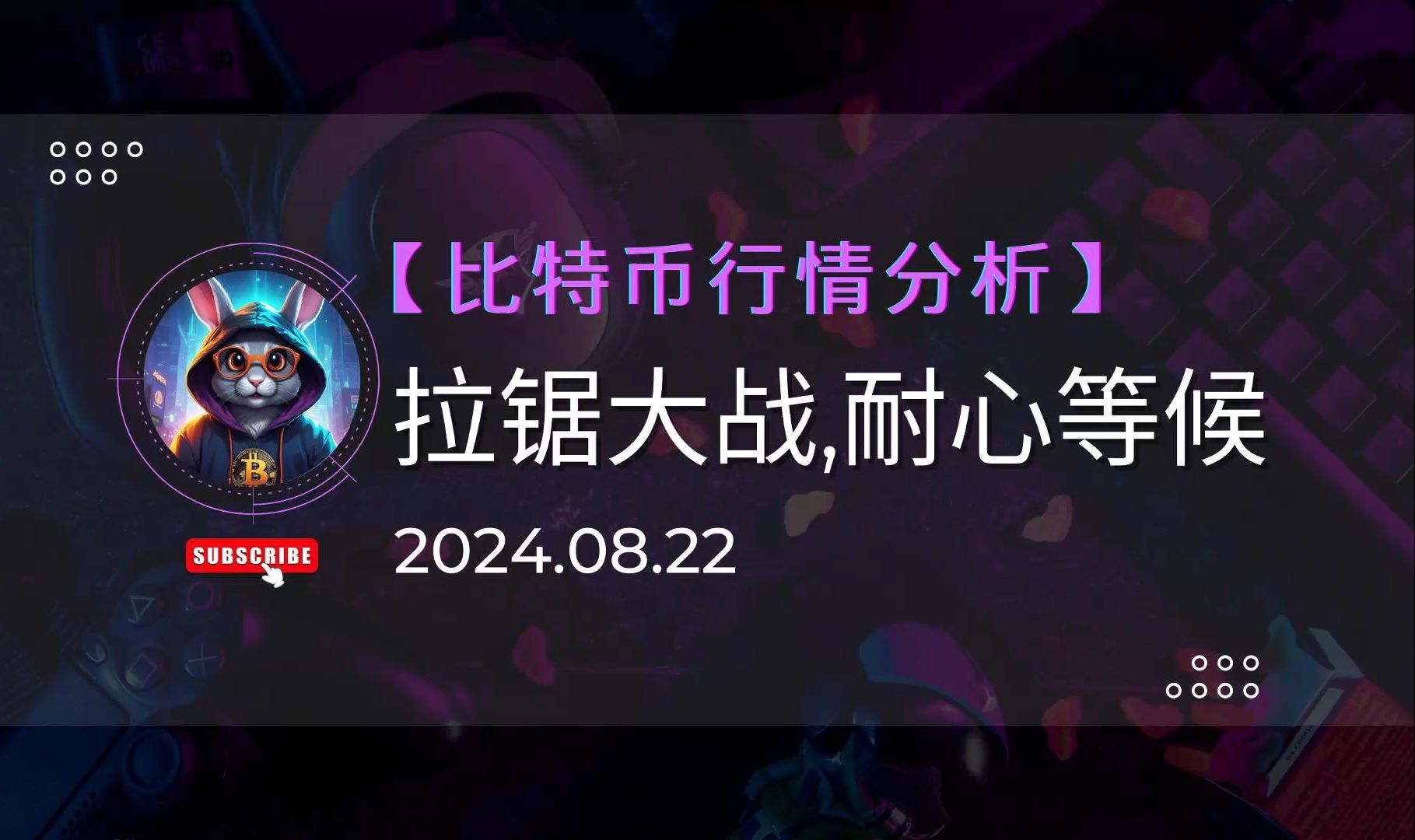 逻辑思维哪一期讲的比特币(逻辑思维2020视频)