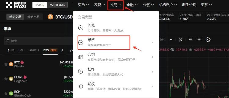 福汇怎么没有比特币交易了(福汇交易平台怎么用不了)