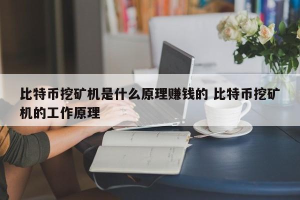比特币北航(北京比特币科技有限公司)