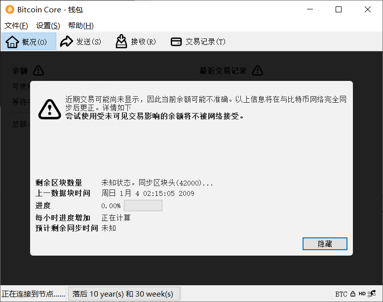 比特币钱包打不开怎么回事(比特币钱包加载完成后没反应)