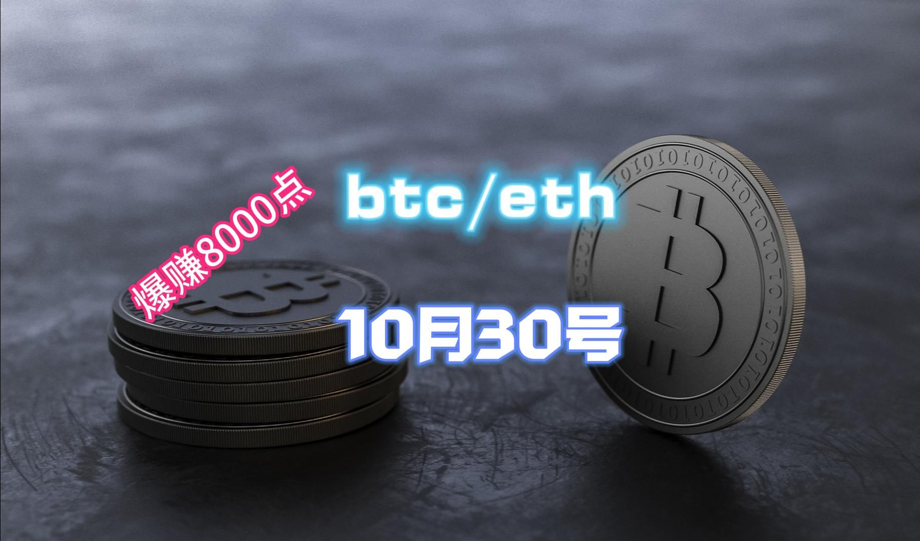 比特币赚了十个亿要交税吗(比特币赚了十个亿要交税吗多少钱)