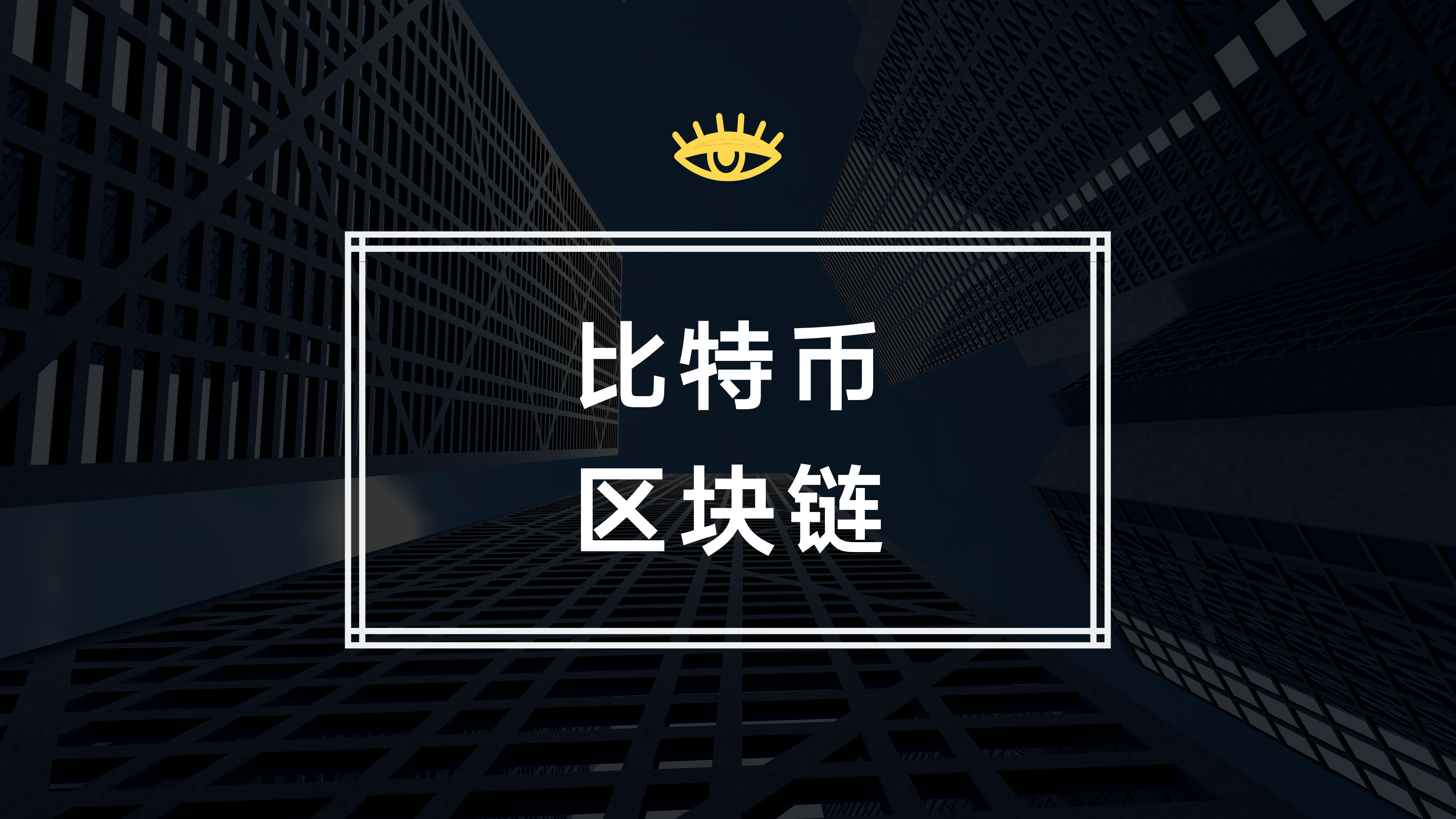 无锡比特币(江苏比特币第一大案)