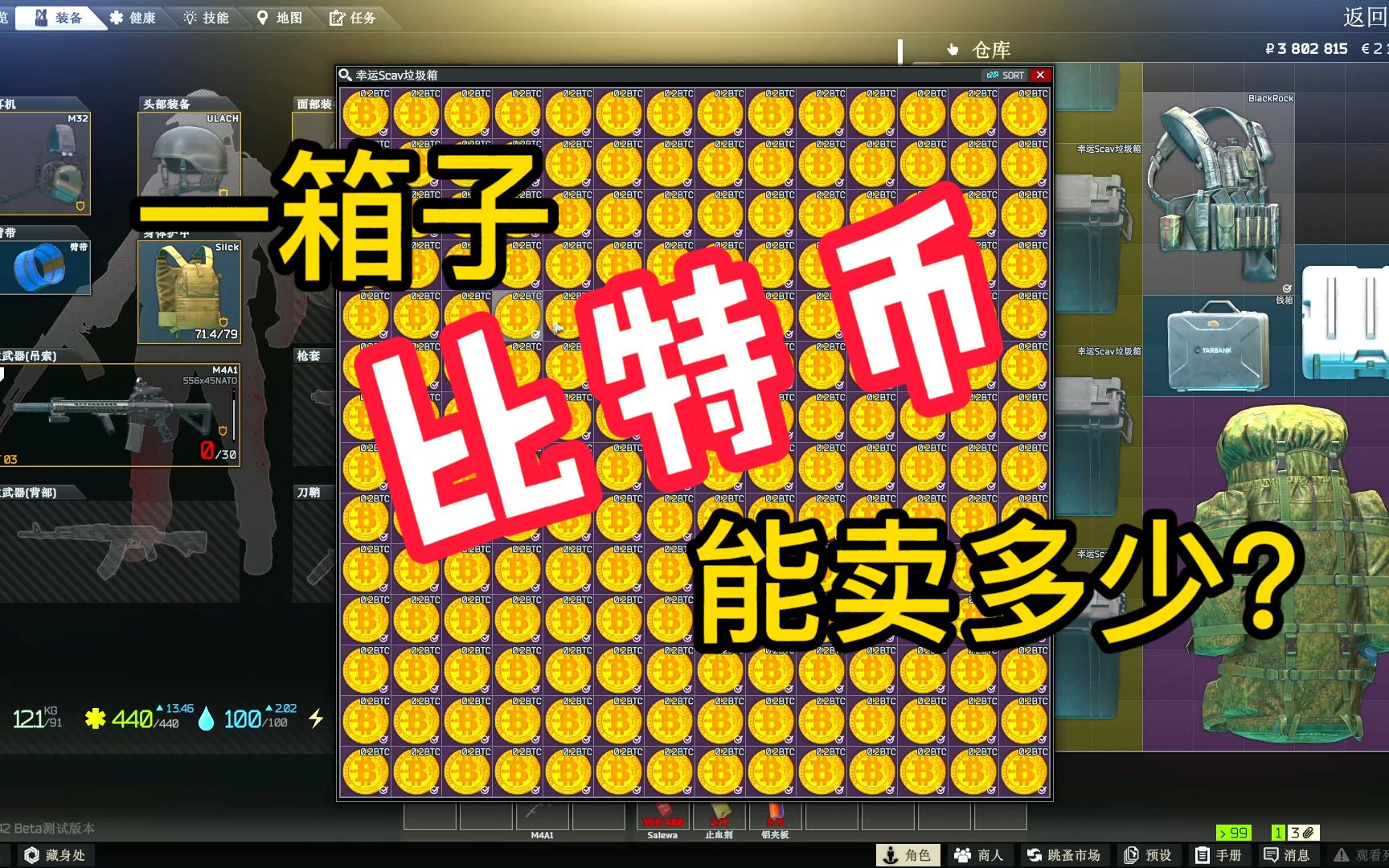 塔科夫一个比特币多少钱(塔科夫比特币怎么获得)