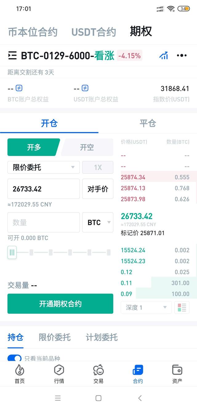 比特币合约交易手续费计算(比特币合约交易有赚钱的吗)