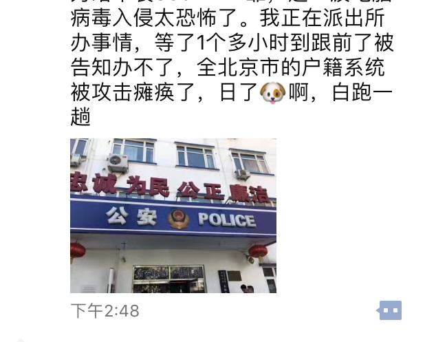 派出所打电话询问比特币(派出所打电话询问是否被诈骗)