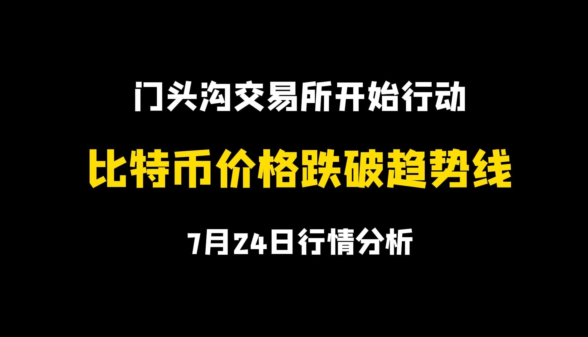 什么叫行业标准比特币涨跌(“比特币行情”)
