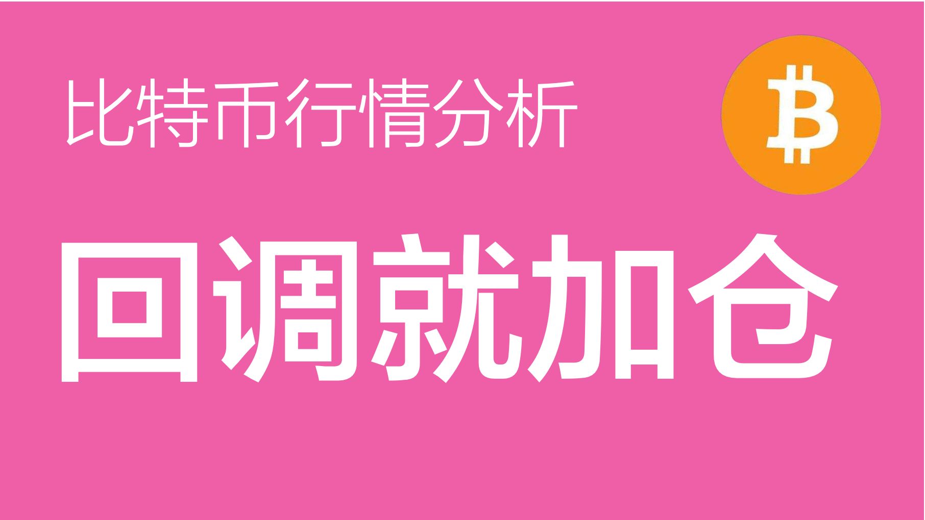 比特币的价格由什么决定的(比特币的价格取决于哪里)