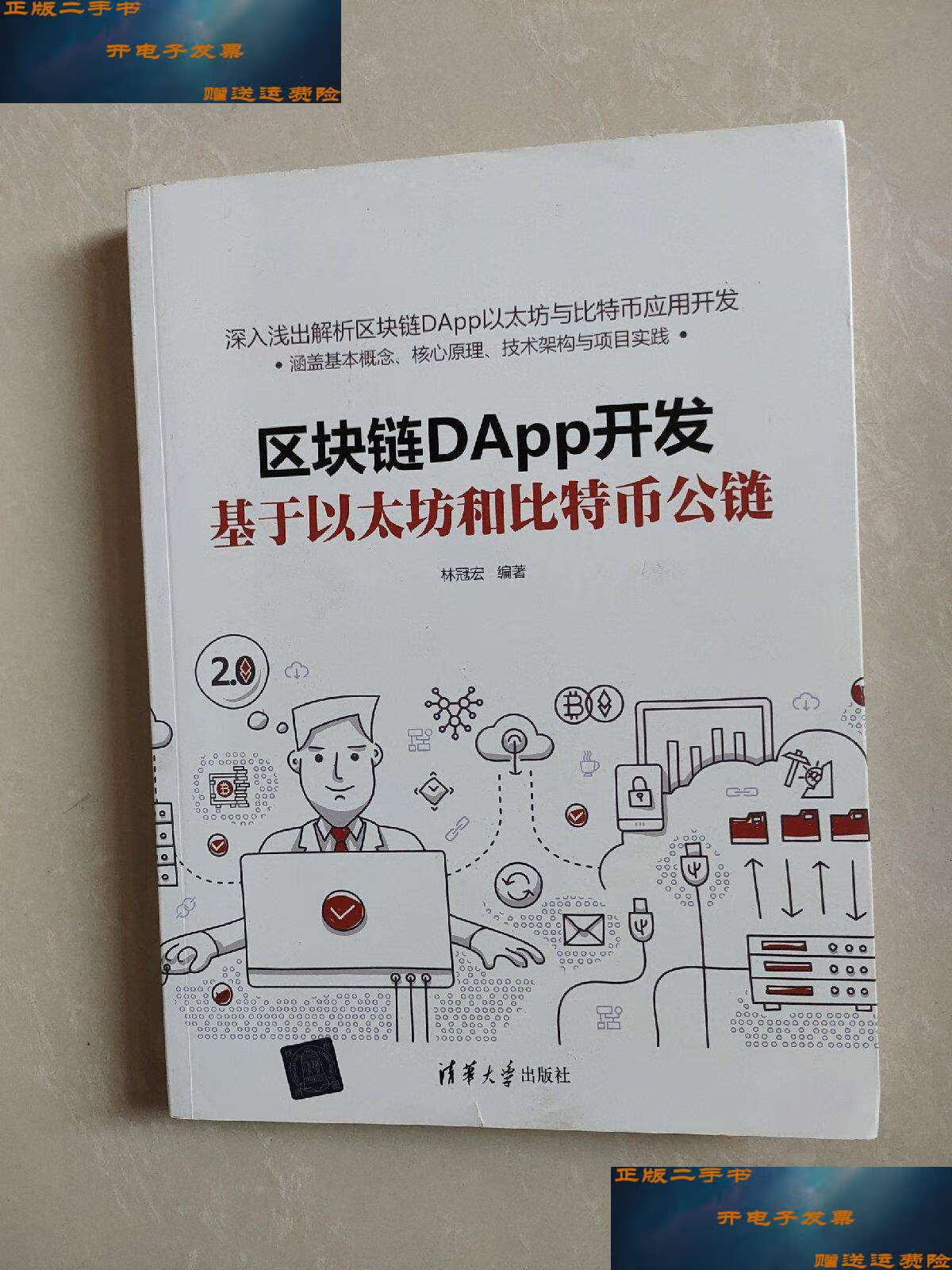 比特币与区块链的特点是(比特币和区块链的本质)
