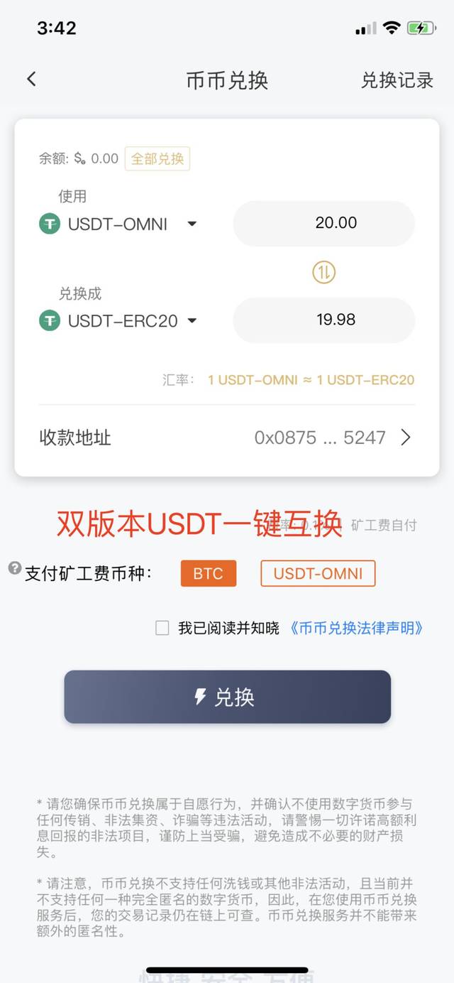 比特派卖比特币(比特币交易后的钱能拿回中国吗)