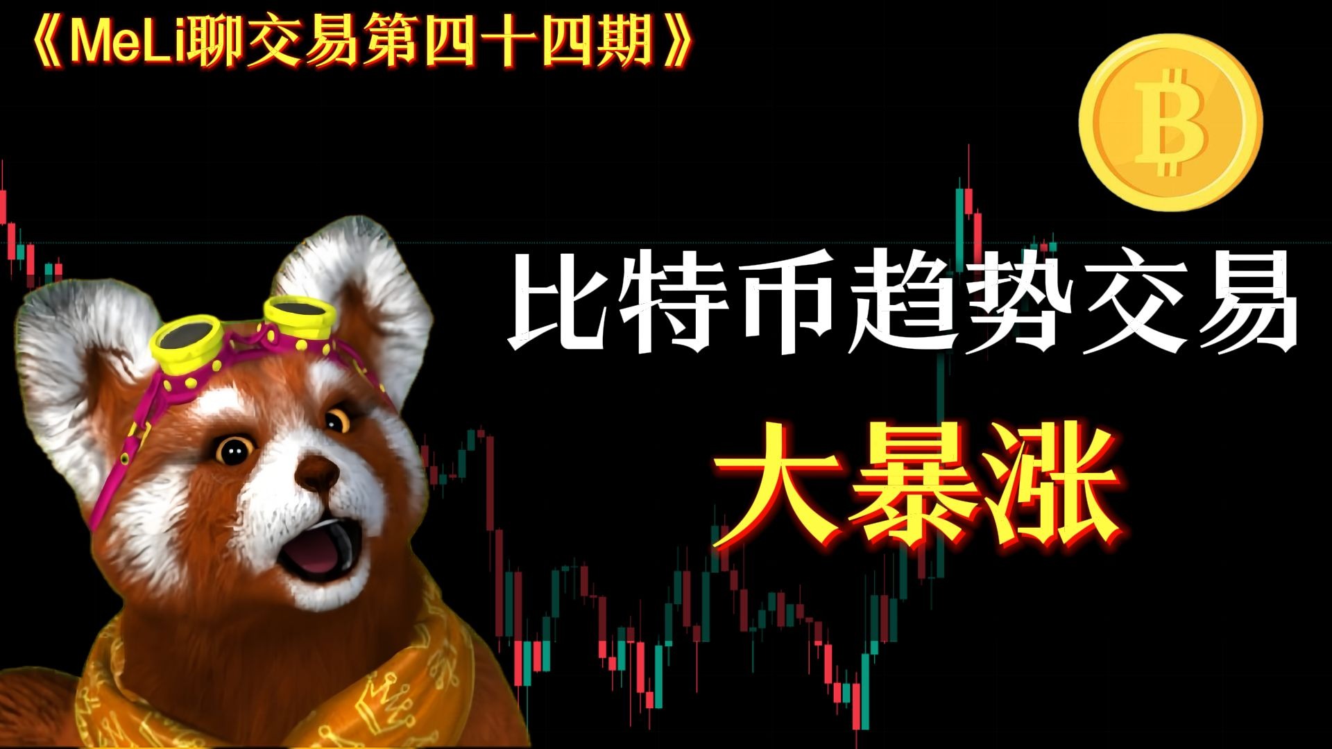 期货做空比特币是什么意思(期货做空比特币是什么意思啊)