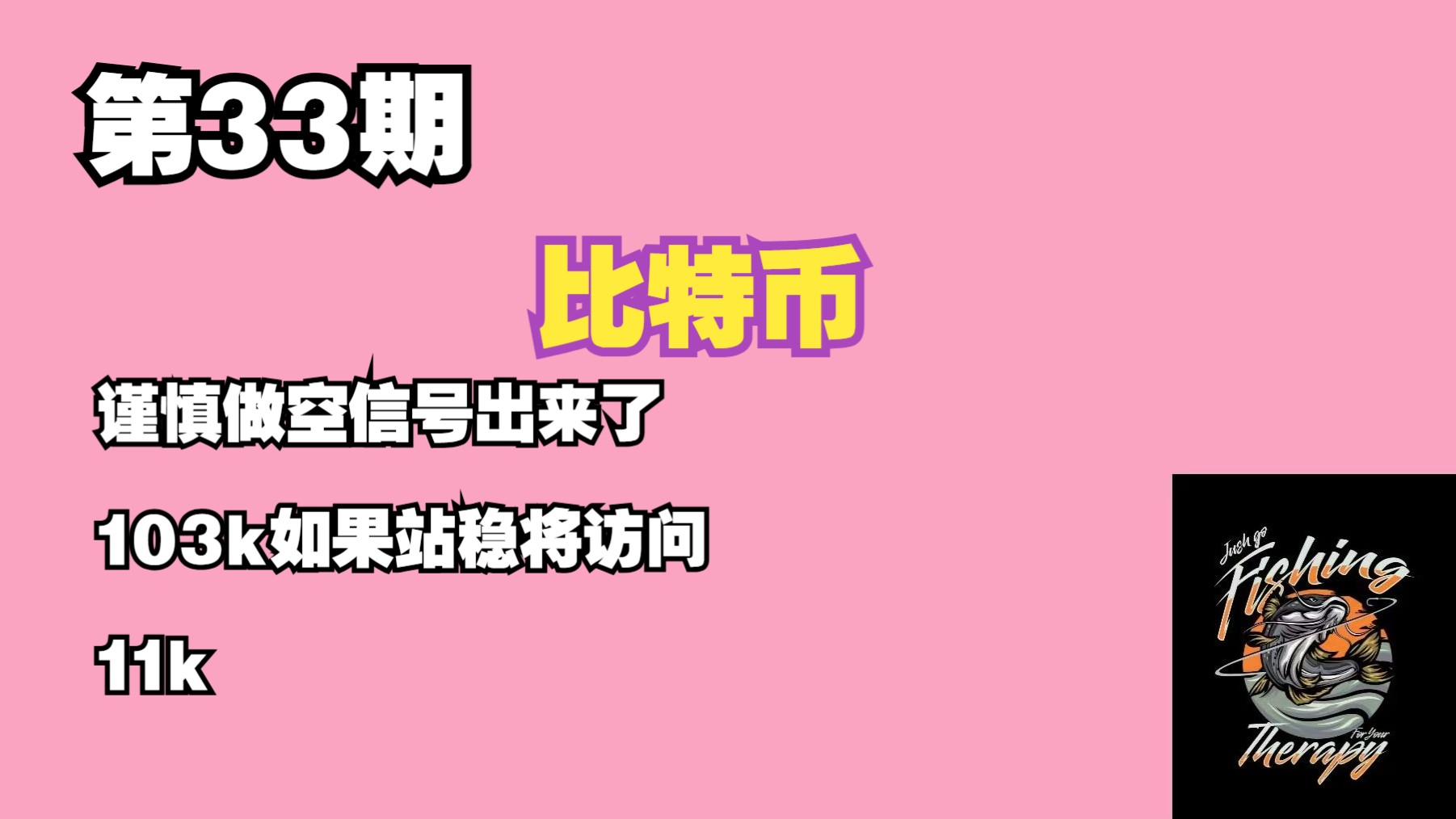 期货做空比特币是什么意思(期货做空比特币是什么意思啊)
