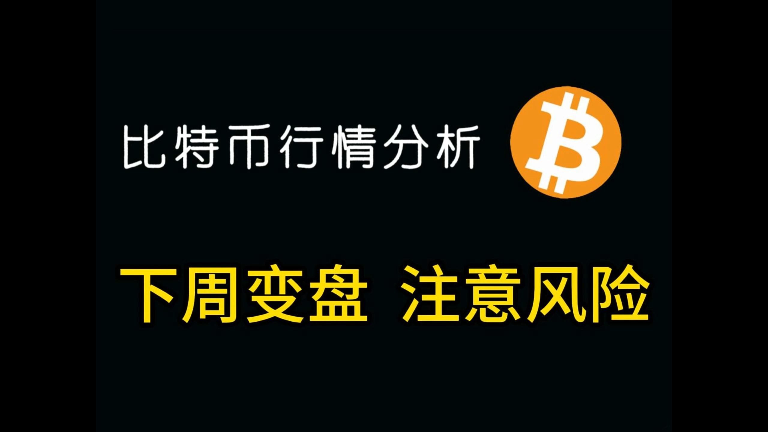 比特币全网多空是什么意思的简单介绍