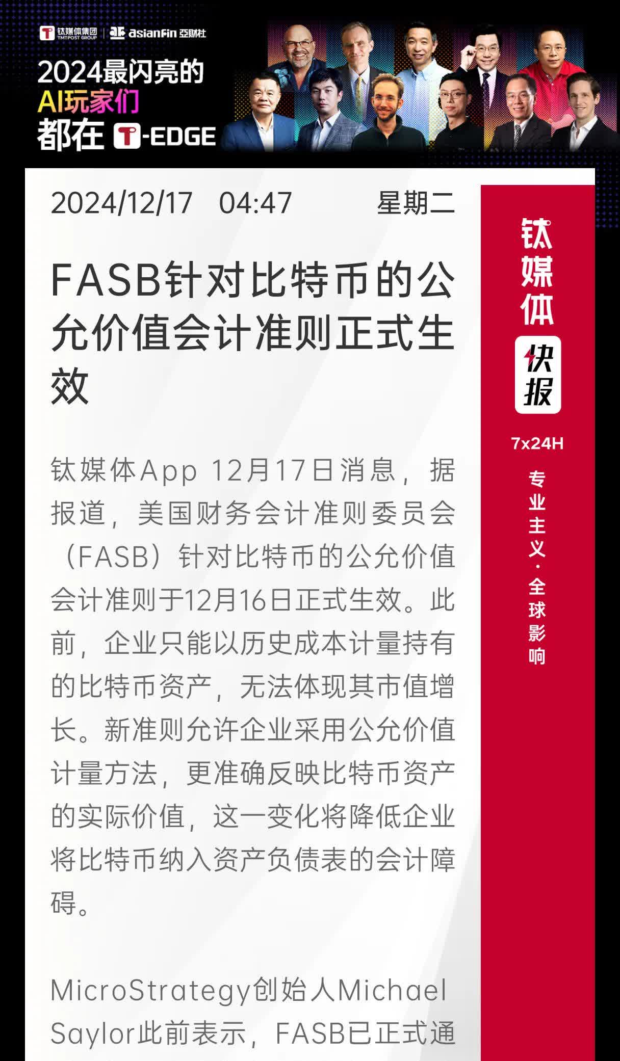 关于比特币的一些注意事项(关于比特币的一些注意事项是什么)
