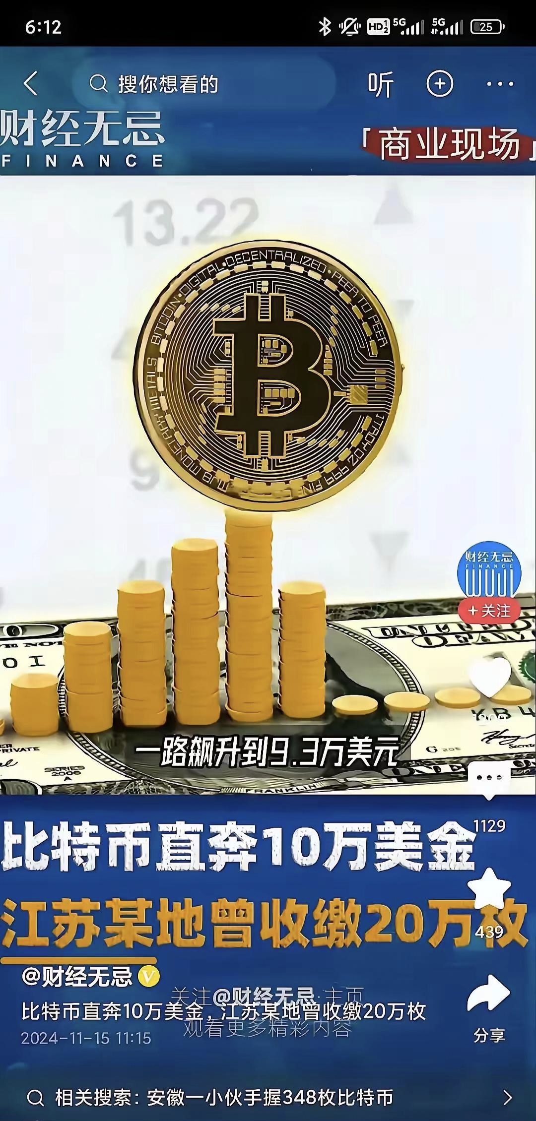 星座比特币(比特星币可以投资吗)