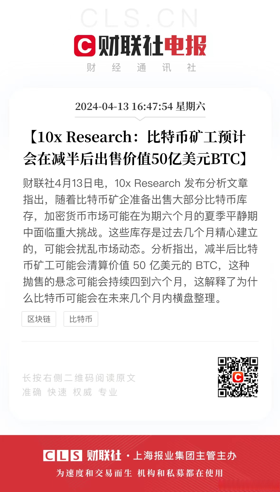 比特币第一篇文章(比特币的第一笔交易)