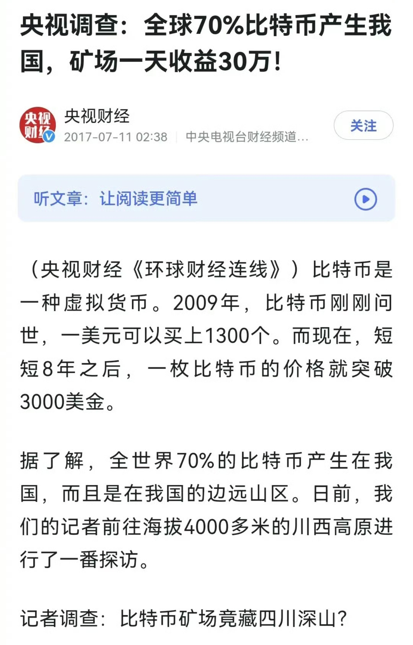 在哪里挖比特币是合法的(哪里有可以挖比特币的软件)